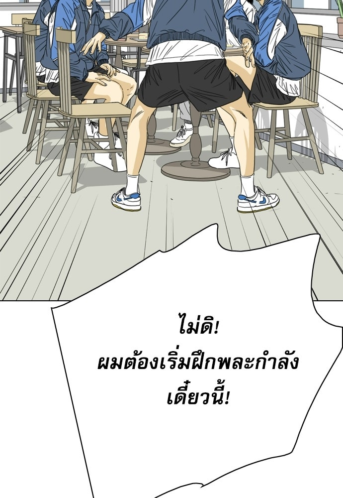Penholder ศึกดวลลูกเด้ง - หน้า 9
