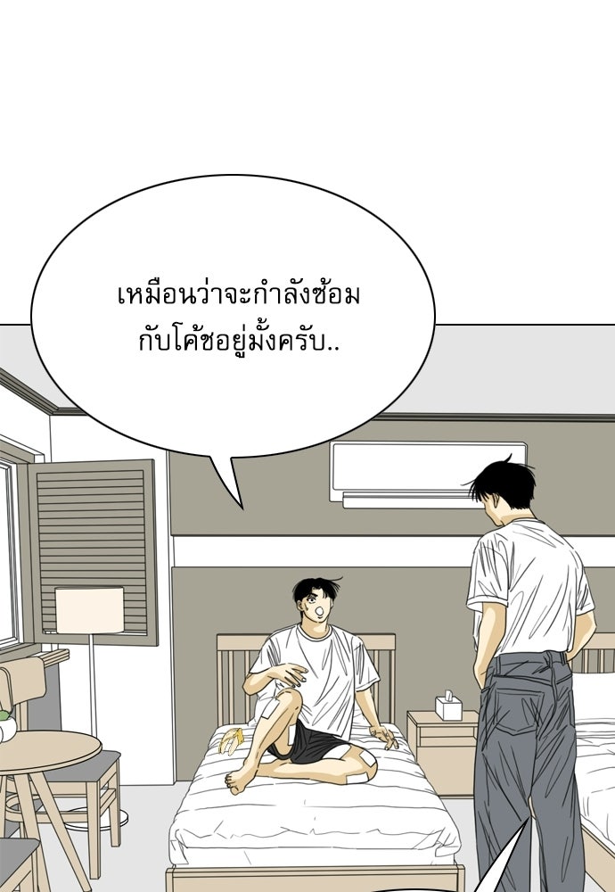 Penholder ศึกดวลลูกเด้ง - หน้า 90
