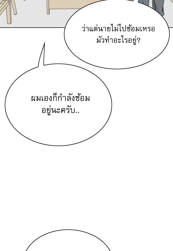 Penholder ศึกดวลลูกเด้ง - หน้า 91