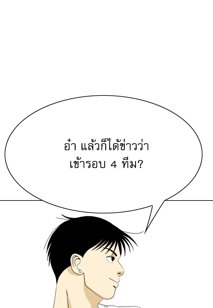 Penholder ศึกดวลลูกเด้ง - หน้า 93