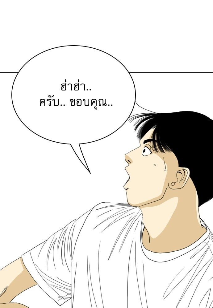 Penholder ศึกดวลลูกเด้ง - หน้า 96