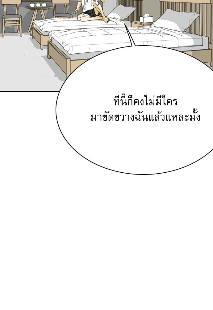 Penholder ศึกดวลลูกเด้ง - หน้า 99