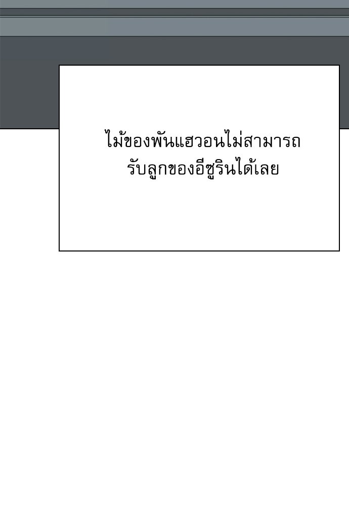 Penholder ศึกดวลลูกเด้ง - หน้า 200
