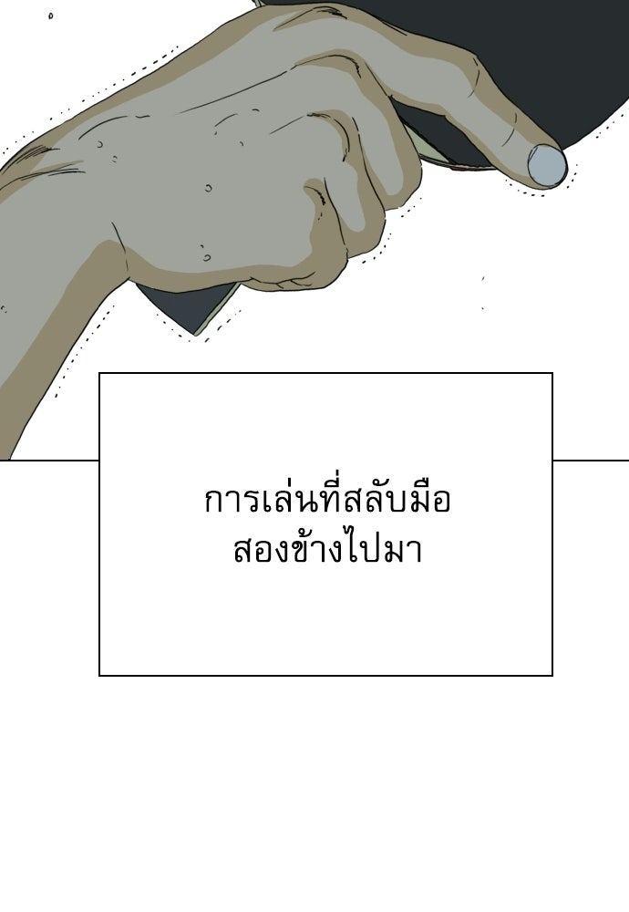 Penholder ศึกดวลลูกเด้ง - หน้า 101