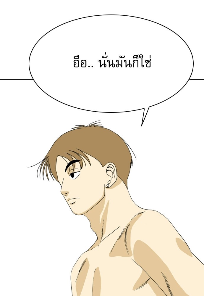 Penholder ศึกดวลลูกเด้ง - หน้า 10
