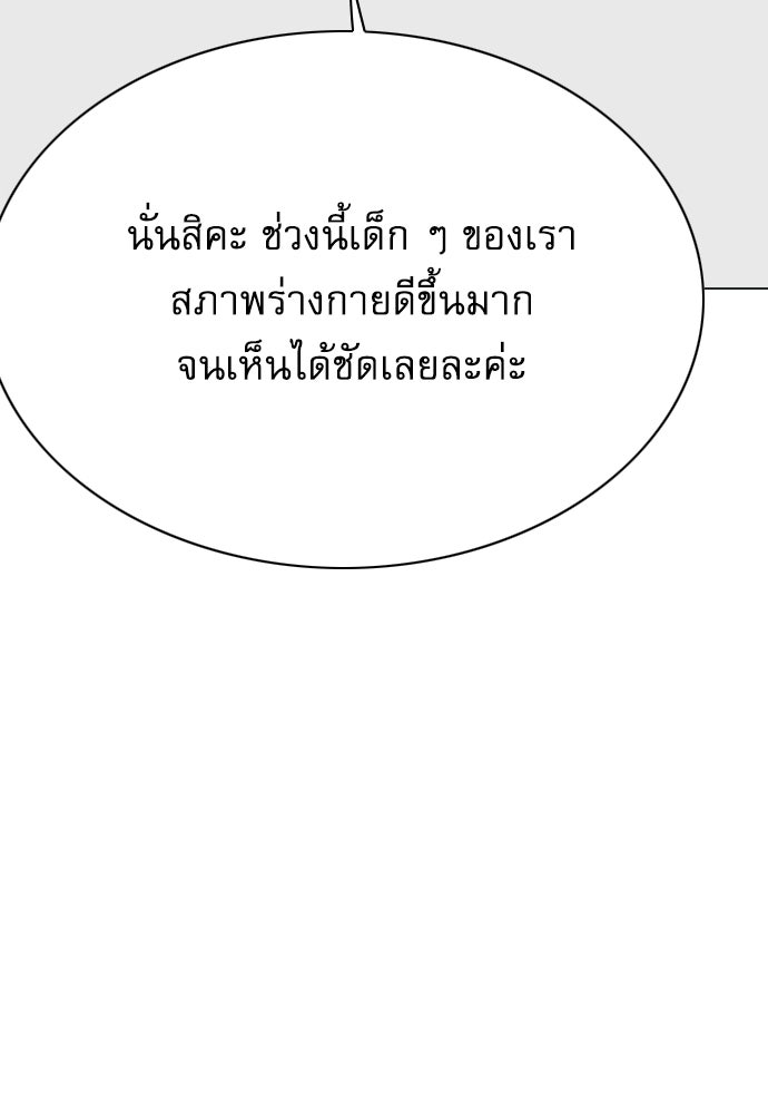 Penholder ศึกดวลลูกเด้ง - หน้า 101