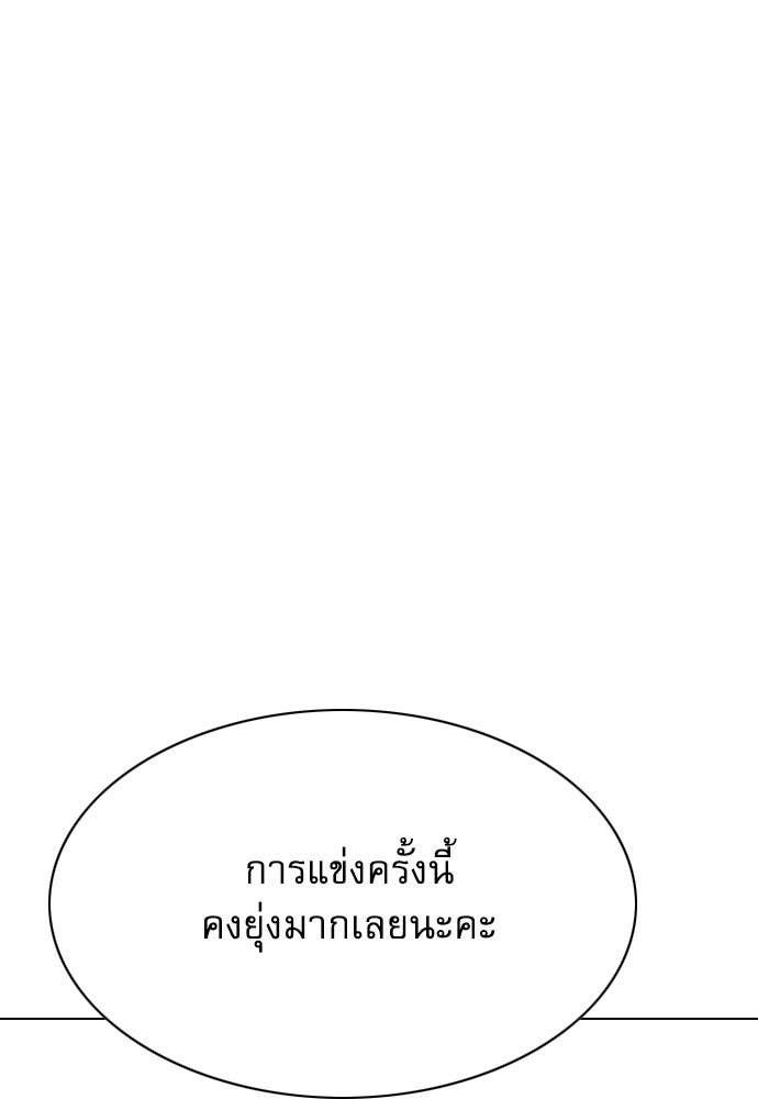 Penholder ศึกดวลลูกเด้ง - หน้า 102