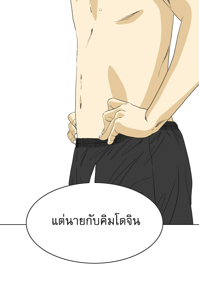 Penholder ศึกดวลลูกเด้ง - หน้า 11