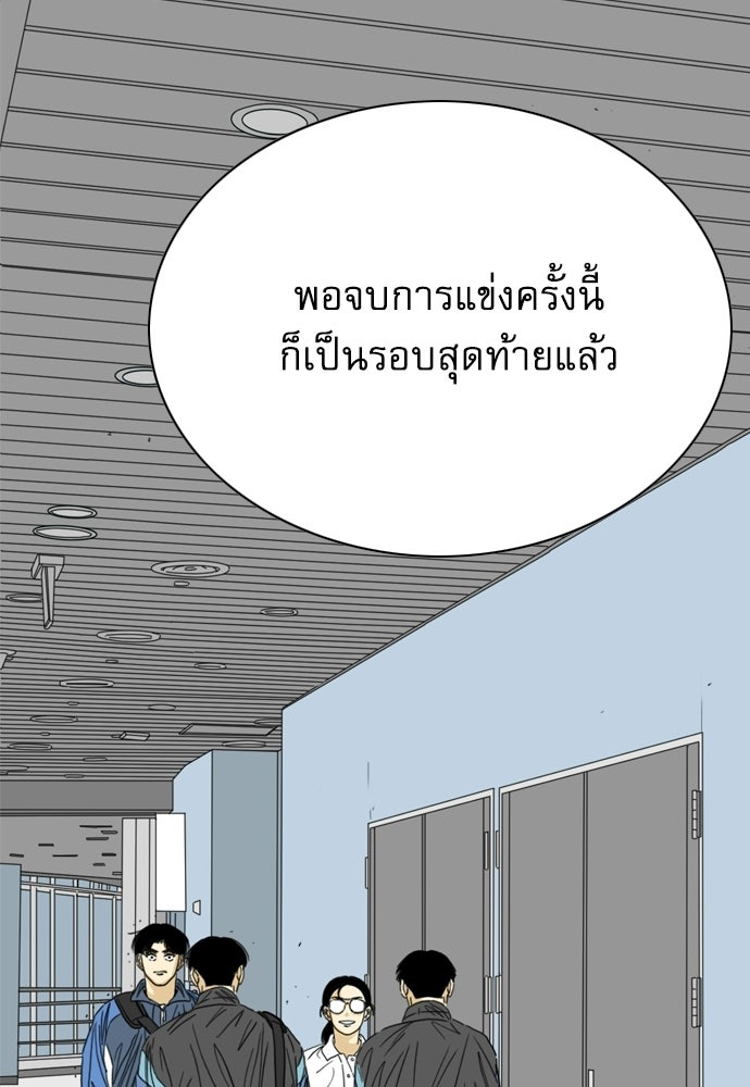 Penholder ศึกดวลลูกเด้ง - หน้า 113