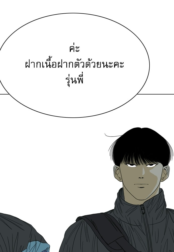 Penholder ศึกดวลลูกเด้ง - หน้า 116