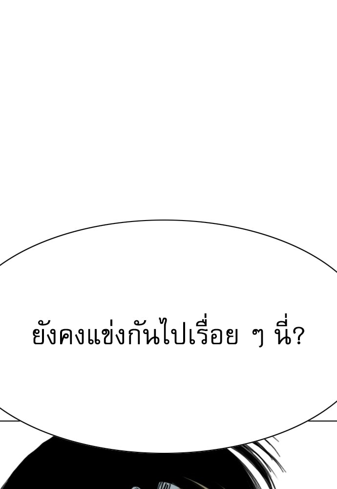 Penholder ศึกดวลลูกเด้ง - หน้า 12