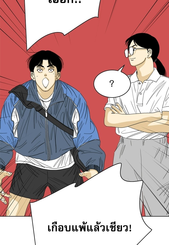 Penholder ศึกดวลลูกเด้ง - หน้า 124