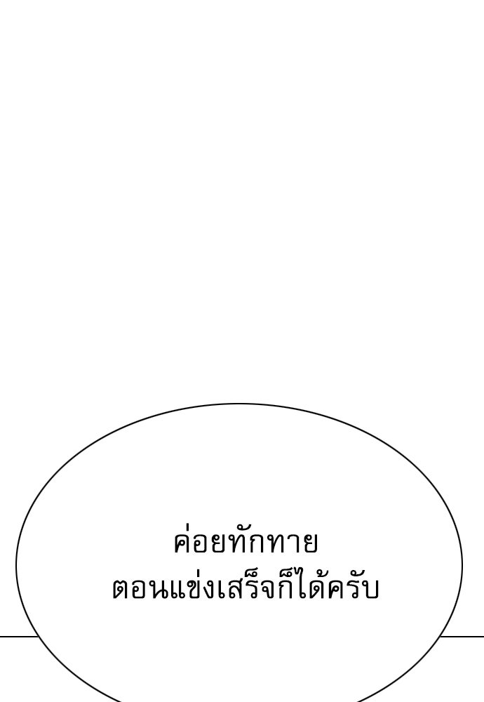 Penholder ศึกดวลลูกเด้ง - หน้า 133