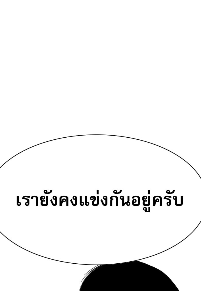 Penholder ศึกดวลลูกเด้ง - หน้า 136