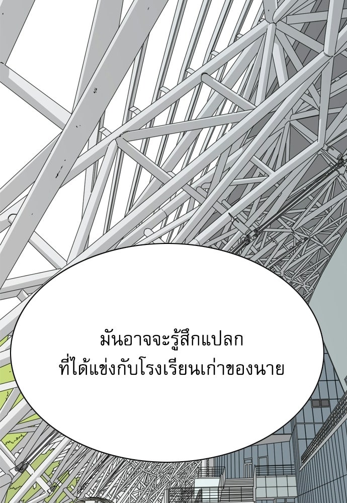 Penholder ศึกดวลลูกเด้ง - หน้า 140