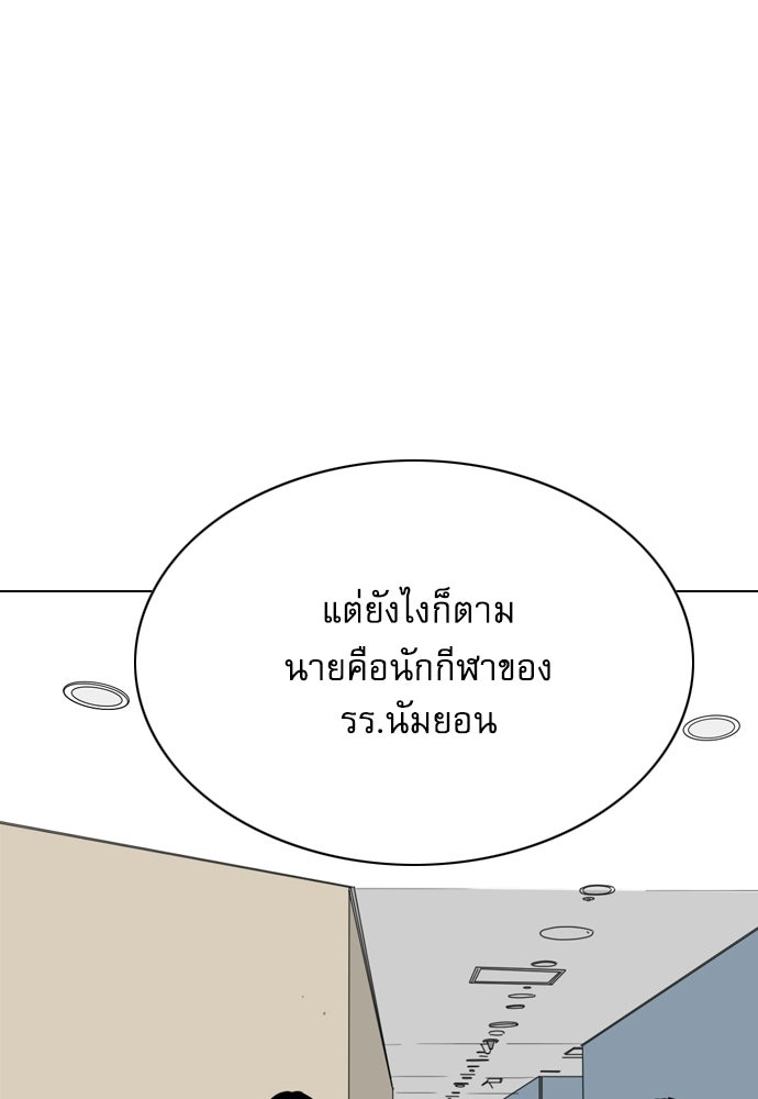 Penholder ศึกดวลลูกเด้ง - หน้า 142