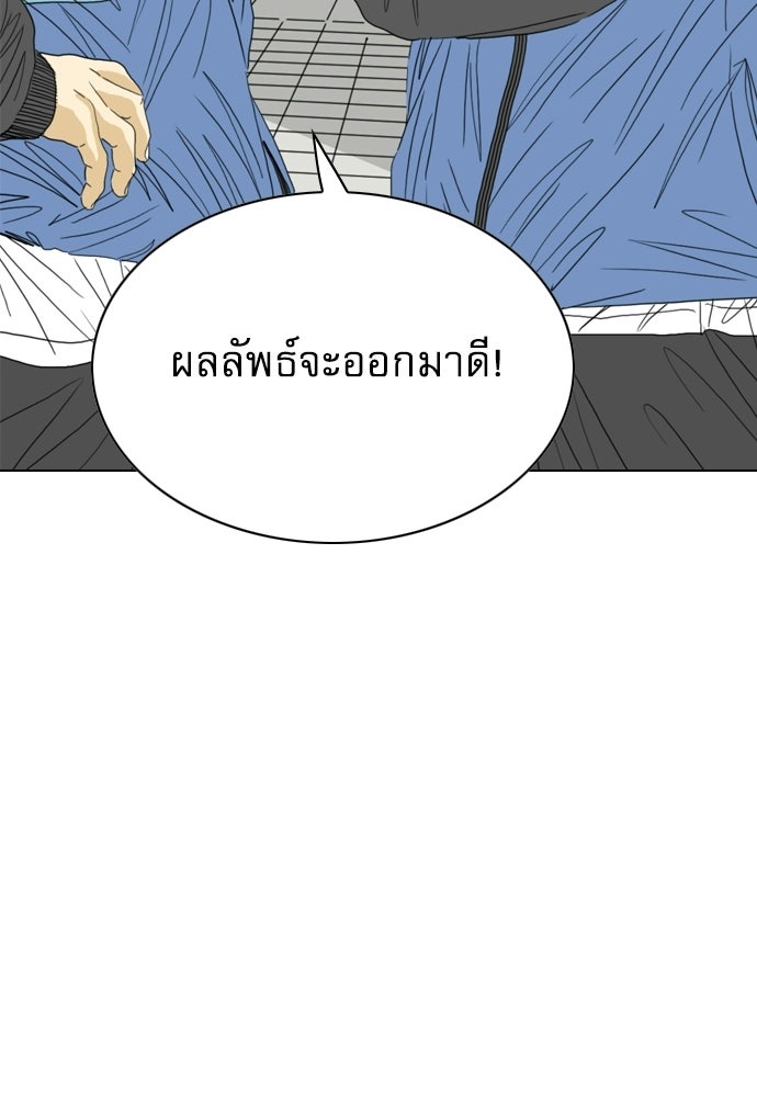 Penholder ศึกดวลลูกเด้ง - หน้า 146