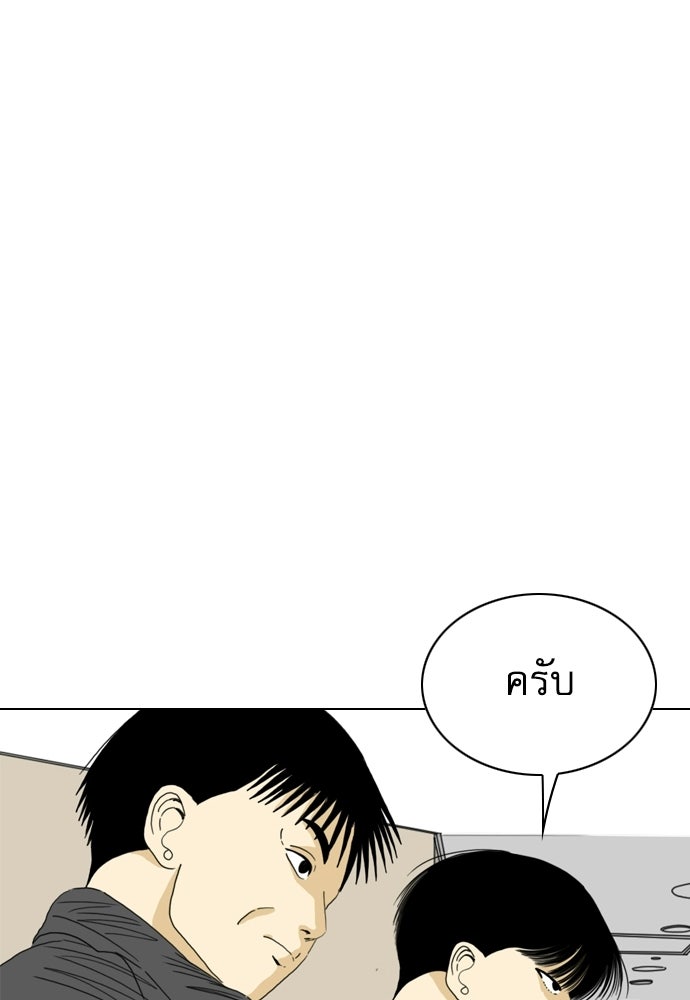 Penholder ศึกดวลลูกเด้ง - หน้า 147