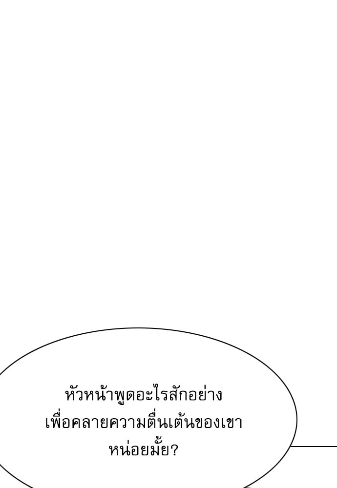 Penholder ศึกดวลลูกเด้ง - หน้า 149