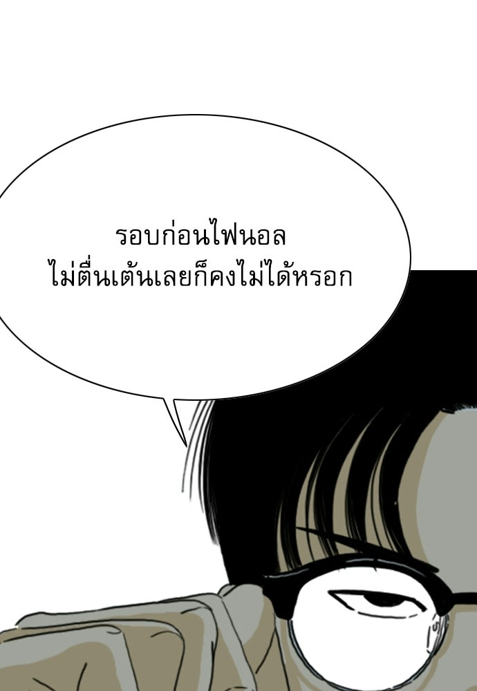 Penholder ศึกดวลลูกเด้ง - หน้า 152