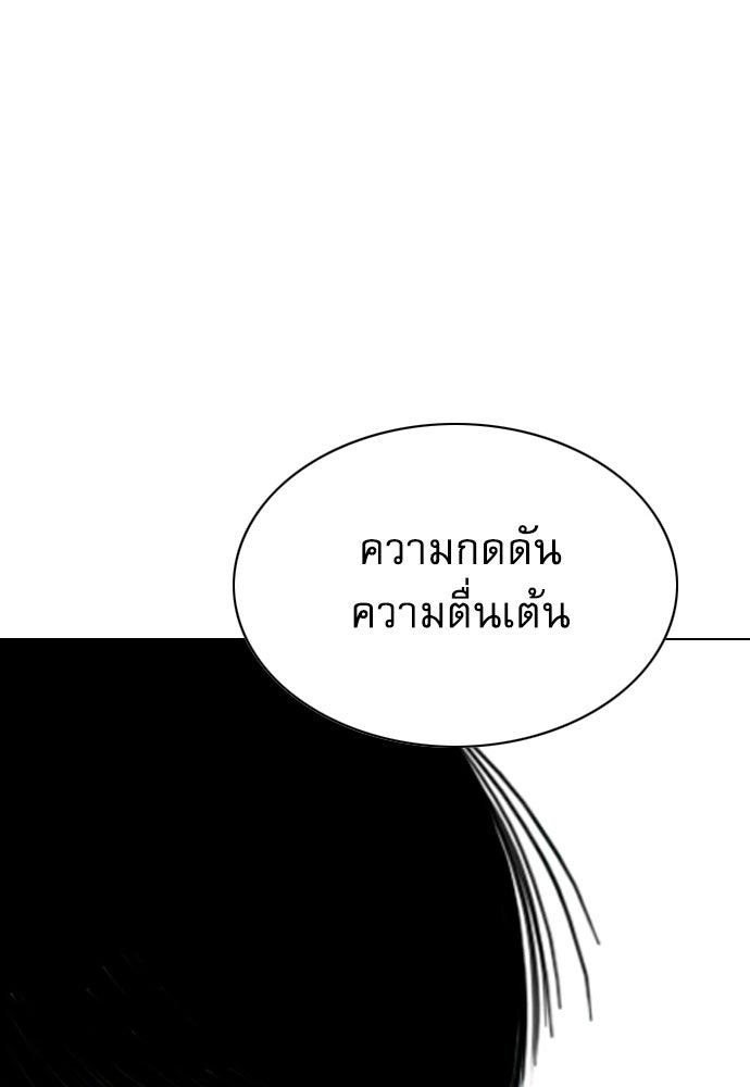 Penholder ศึกดวลลูกเด้ง - หน้า 155