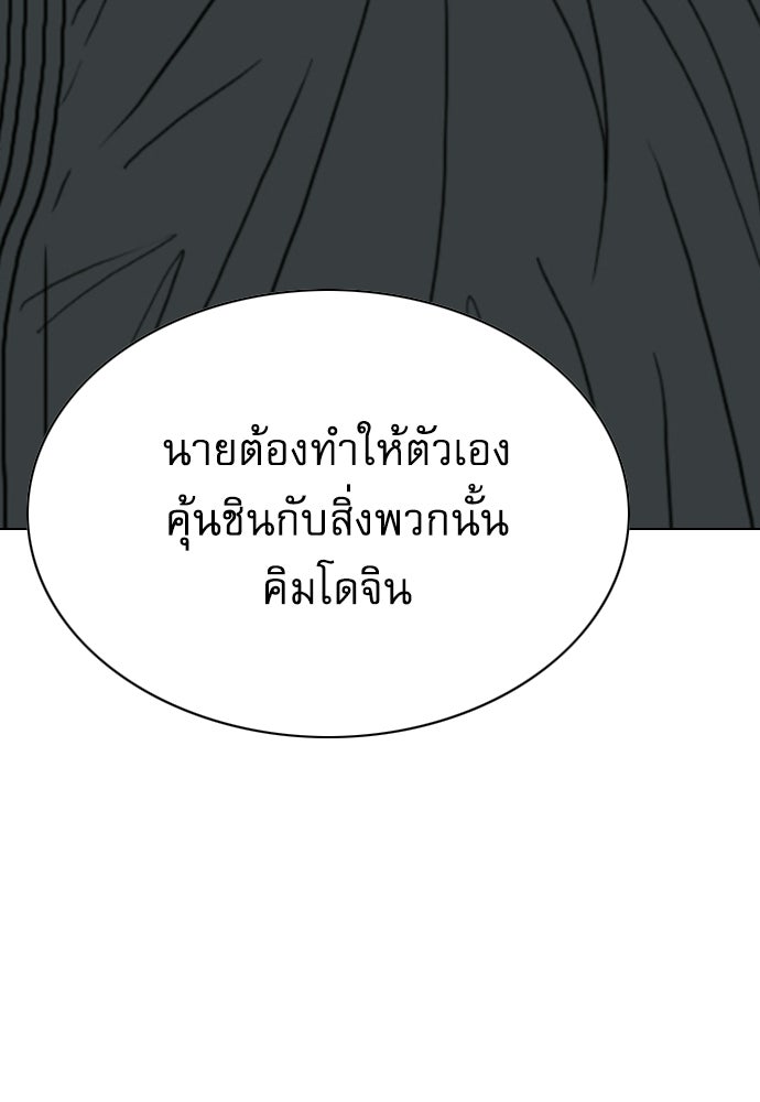 Penholder ศึกดวลลูกเด้ง - หน้า 157