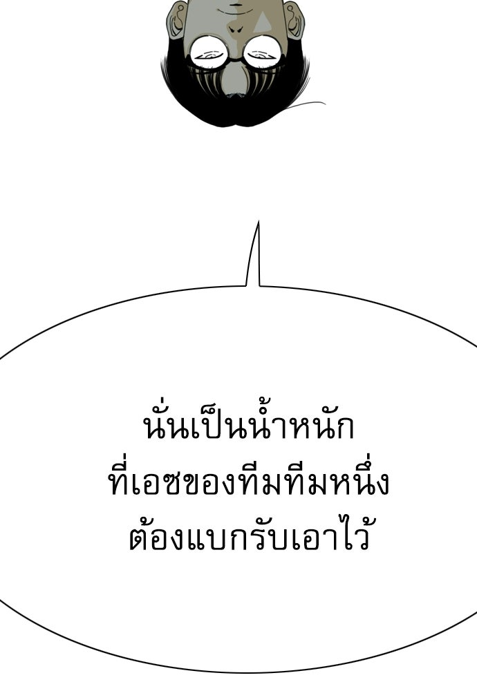 Penholder ศึกดวลลูกเด้ง - หน้า 161