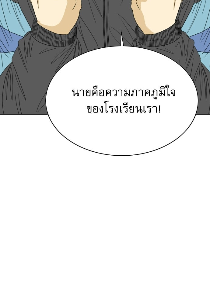 Penholder ศึกดวลลูกเด้ง - หน้า 170