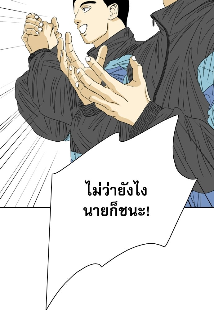 Penholder ศึกดวลลูกเด้ง - หน้า 172