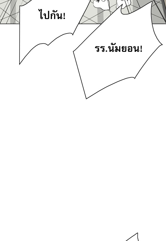 Penholder ศึกดวลลูกเด้ง - หน้า 175