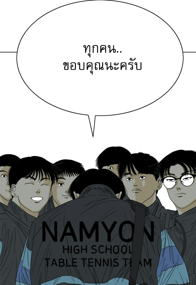 Penholder ศึกดวลลูกเด้ง - หน้า 181