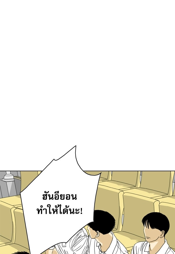 Penholder ศึกดวลลูกเด้ง - หน้า 183