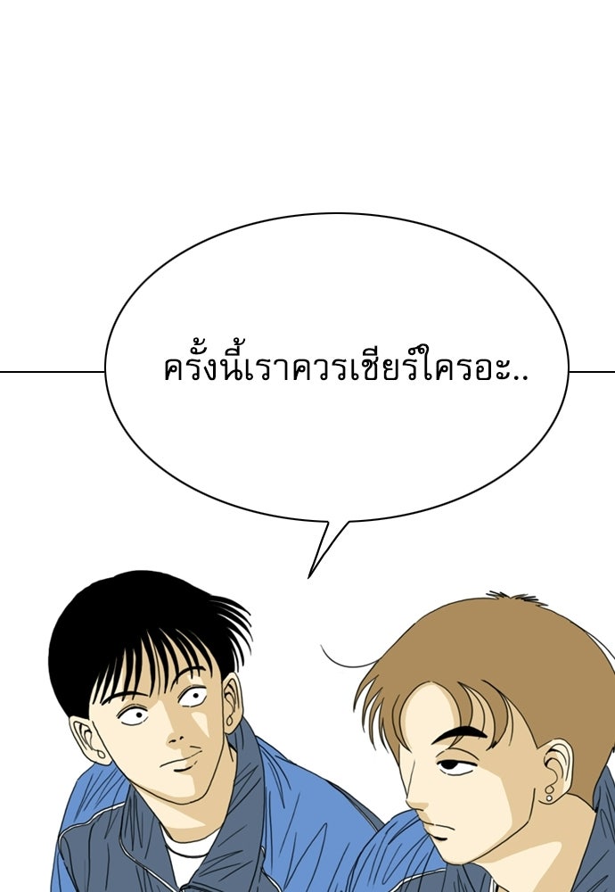 Penholder ศึกดวลลูกเด้ง - หน้า 186
