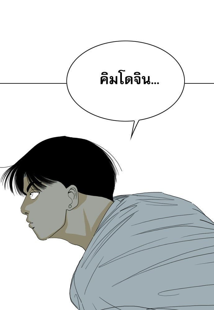 Penholder ศึกดวลลูกเด้ง - หน้า 19