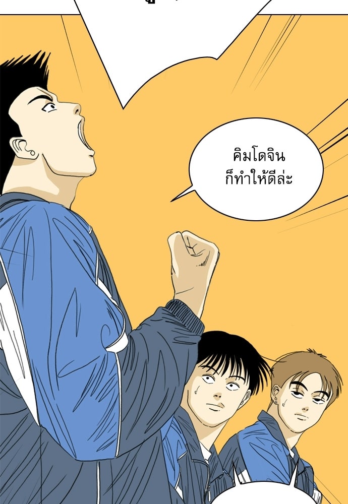 Penholder ศึกดวลลูกเด้ง - หน้า 191