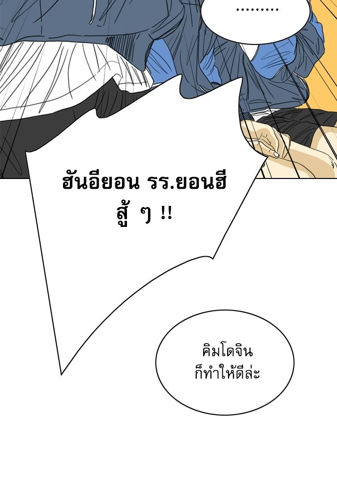 Penholder ศึกดวลลูกเด้ง - หน้า 192