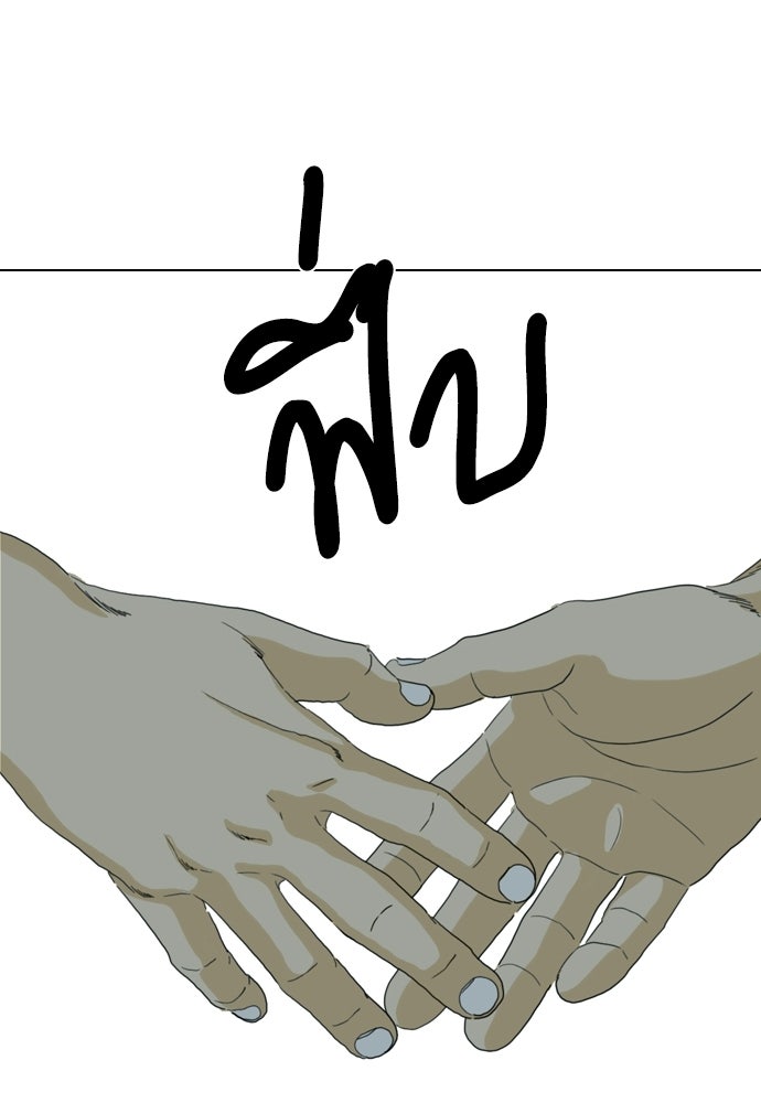 Penholder ศึกดวลลูกเด้ง - หน้า 205