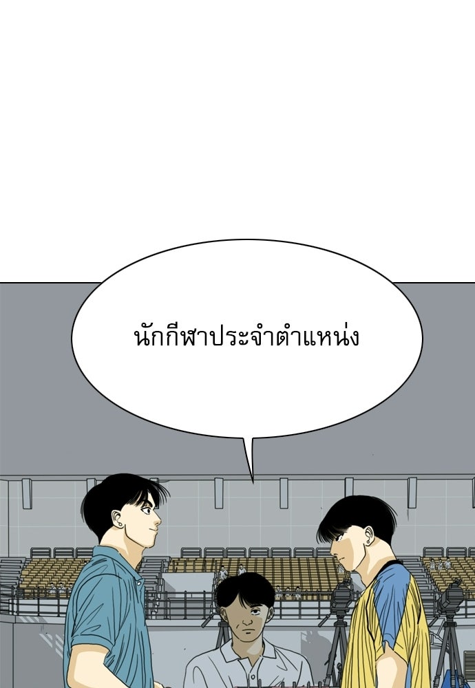 Penholder ศึกดวลลูกเด้ง - หน้า 207