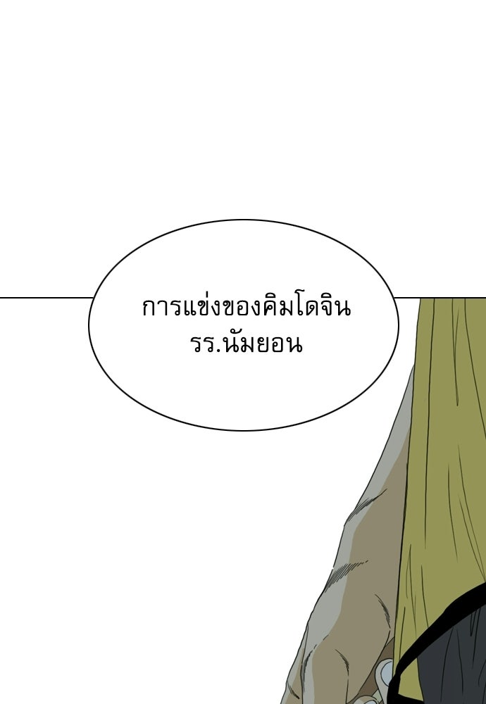 Penholder ศึกดวลลูกเด้ง - หน้า 245