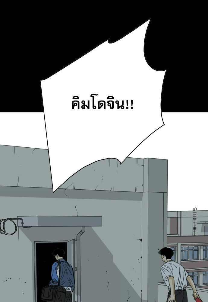 Penholder ศึกดวลลูกเด้ง - หน้า 29