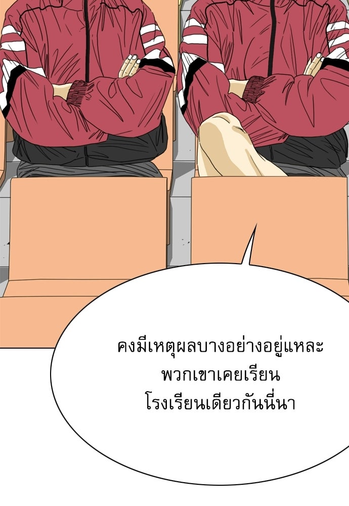 Penholder ศึกดวลลูกเด้ง - หน้า 293