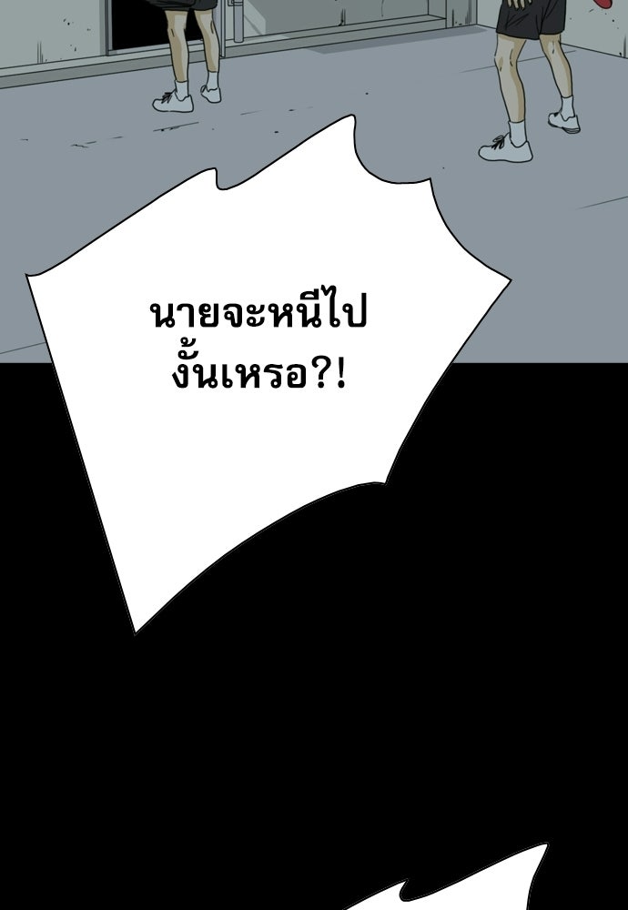 Penholder ศึกดวลลูกเด้ง - หน้า 30