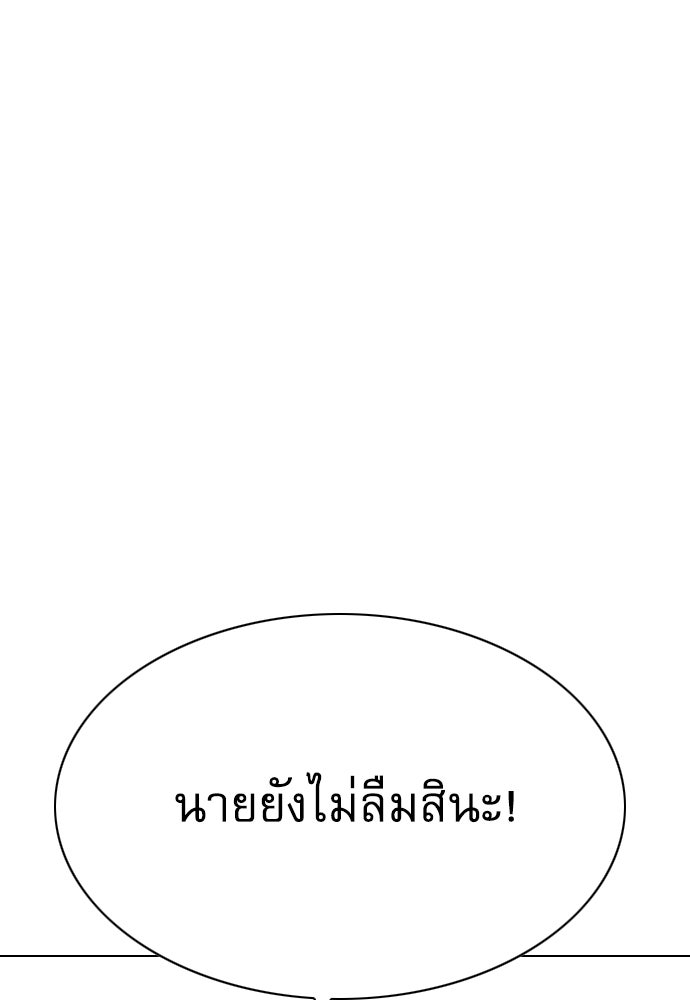 Penholder ศึกดวลลูกเด้ง - หน้า 308