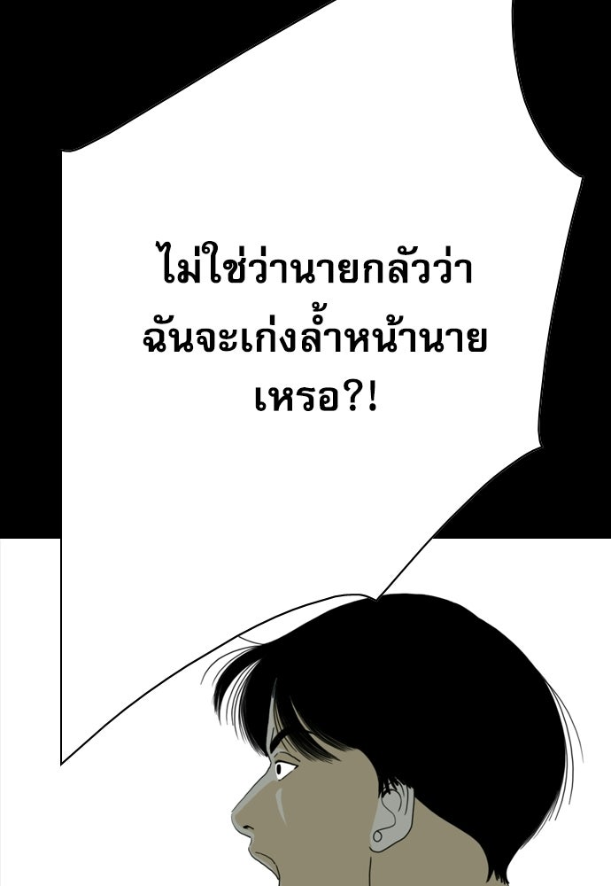 Penholder ศึกดวลลูกเด้ง - หน้า 31