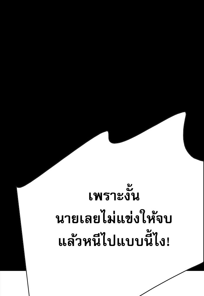 Penholder ศึกดวลลูกเด้ง - หน้า 33