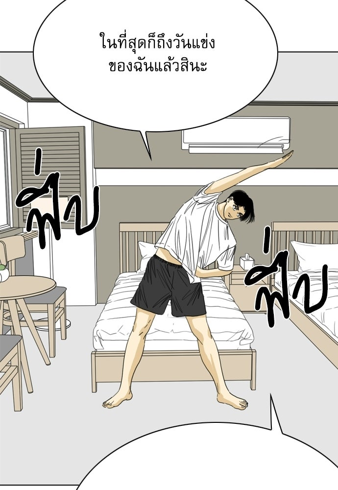 Penholder ศึกดวลลูกเด้ง - หน้า 4