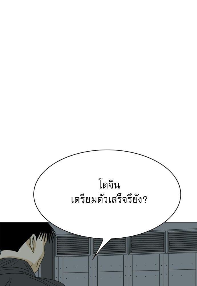Penholder ศึกดวลลูกเด้ง - หน้า 75