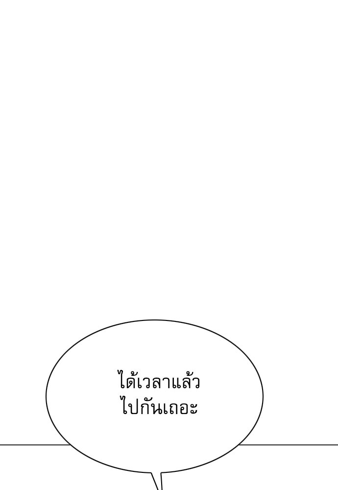Penholder ศึกดวลลูกเด้ง - หน้า 77