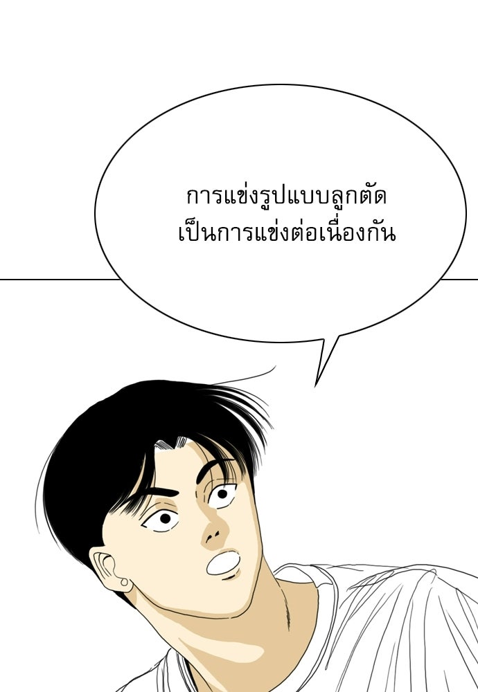 Penholder ศึกดวลลูกเด้ง - หน้า 8