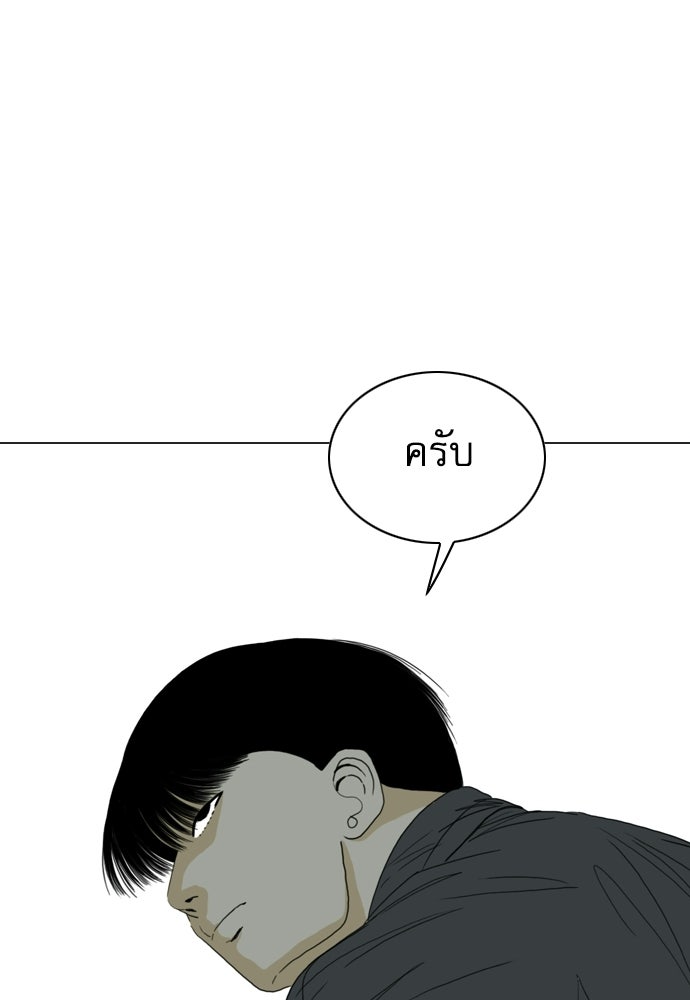 Penholder ศึกดวลลูกเด้ง - หน้า 80